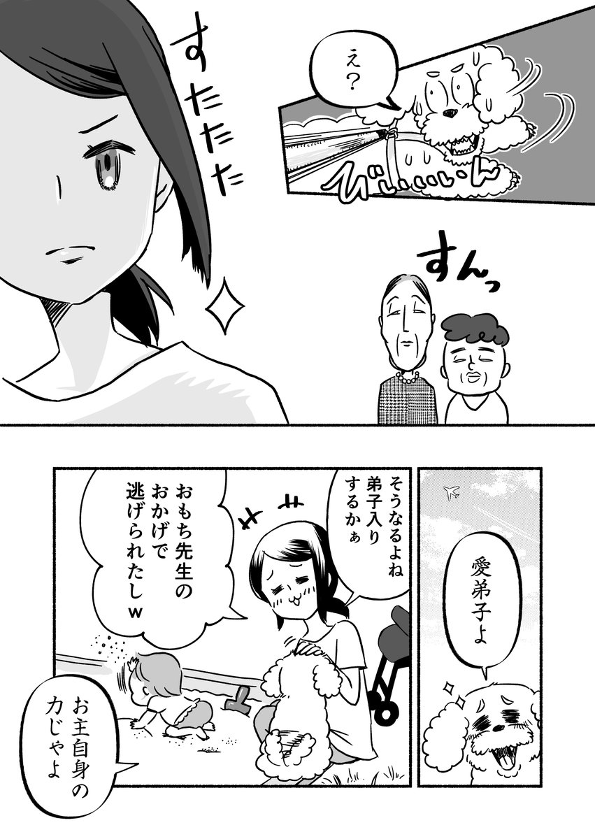 「子育てが修行だなんて聞いてない」
（7/8） https://t.co/q6J012RvIU