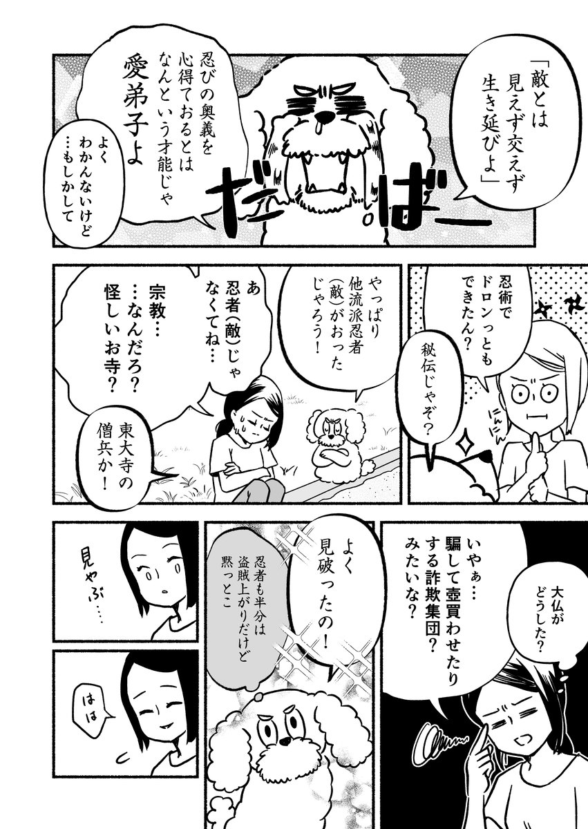 「子育てが修行だなんて聞いてない」
（7/8） https://t.co/q6J012RvIU