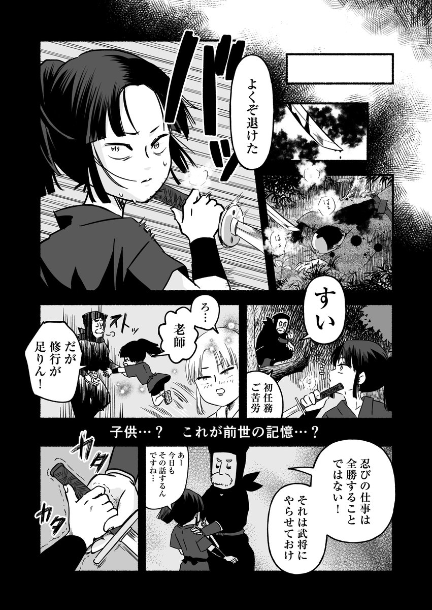 「子育てが修行だなんて聞いてない」
読んでいただきありがとうございました。
（8/8） https://t.co/CxdhnpuuGU