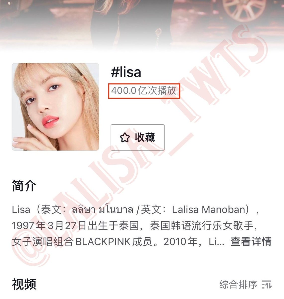 NEWSLALISA_'s tweet photo. #LISA's hashtag on Douyin 🇨🇳 - Chinese TikTok has now surpassed over +40 BILLION VIEWS becoming the FIRST &amp; ONLY K-Pop Idol to do so in the platform history. 🔥

#LALISA #리사 @BLACKPINK https://t.co/hhKMza7Jrz