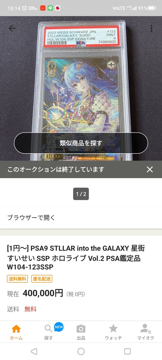 すいせい ssp PSA9 | fpfs.com.py