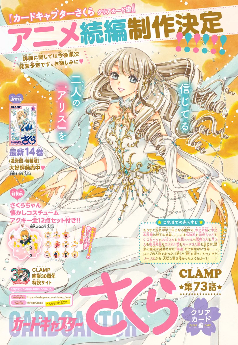 Official】CLAMP FANS on X: 