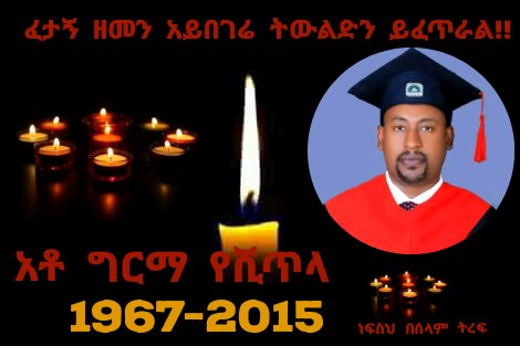 Getnet_AA's tweet photo. #ፈታኝ ዘመን አይበገሬ ትውልድን ይፈጥራል!!
✍️ነፍስህ ከደጋጎች ጎን ትረፍ!! https://t.co/LnRsdOZFxF