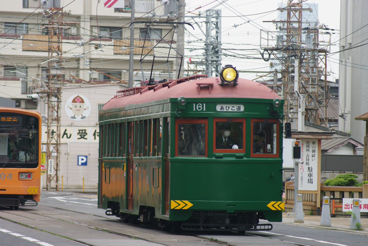 阪堺電車 運行プレート 運行標識板 あびこ道 恵美須町 - www.luisjurado.me