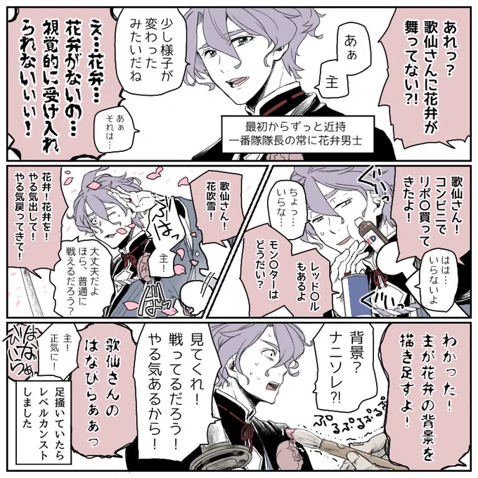 リニューアル後の一番ぞわぞわしてしまったことですwレベリング周回の良い方法がいまいちわかっておりませんが…初心者審神者的には経験値いっぱいもらえるので嬉しいです!
歌仙さんレベル99に到達しましたw

十二日目 