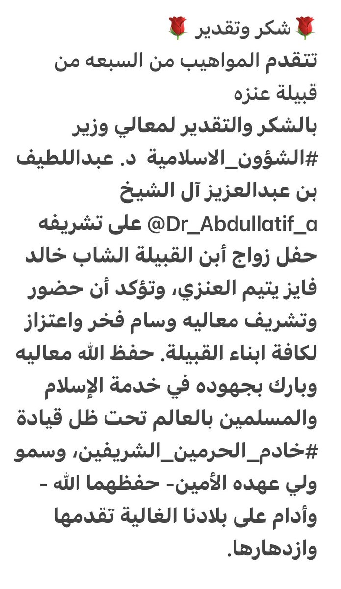 مجلس المواهيب الرسمي (@almwaheeb011) on Twitter photo 