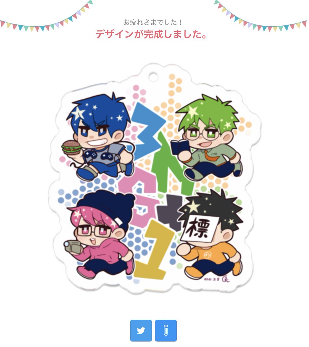 いやまじで重い腰を上げようかな……