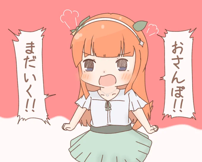 スズさんぽ