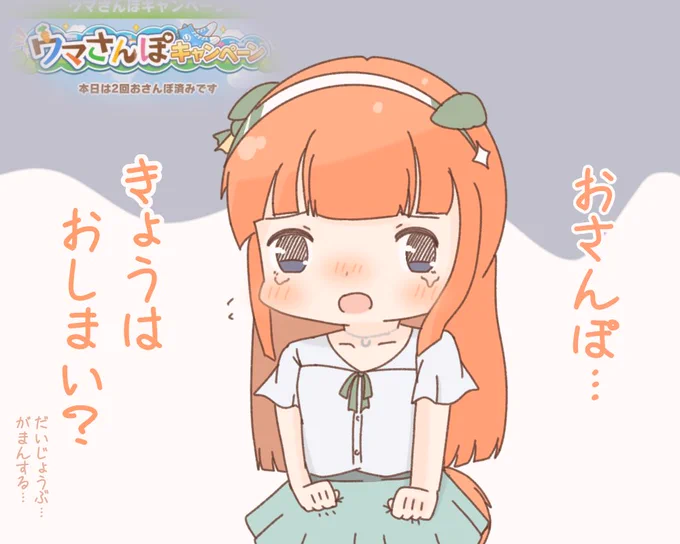 スズさんぽ