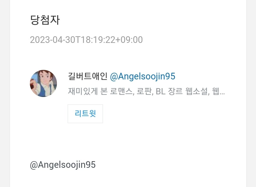hrcko_o's tweet photo. 안녕하세요~ Rt이벤트 당첨건으로 연락 드립니다😊 참여해주셔서 감사드려요, 디엠으로 연락 주시면 상품 보내드리겠습니다💞 이틀내로 연락이 되지 않으면 재추첨으로 다음분께 넘어갈게요🥲

@Angelsoojin95 https://t.co/JP9qnGPQtF
