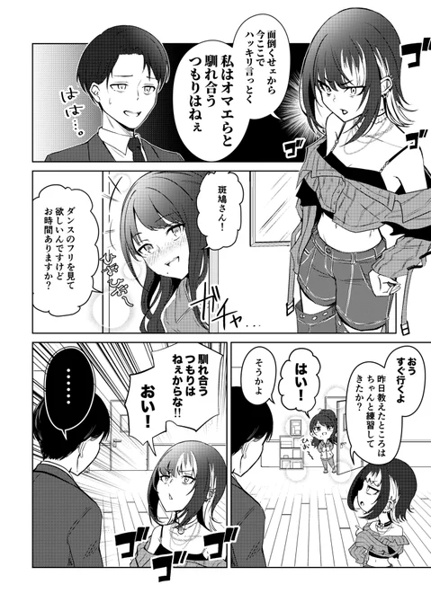 宣言 #斑鳩ルカ #風野灯織 #シャニマスつくってみた