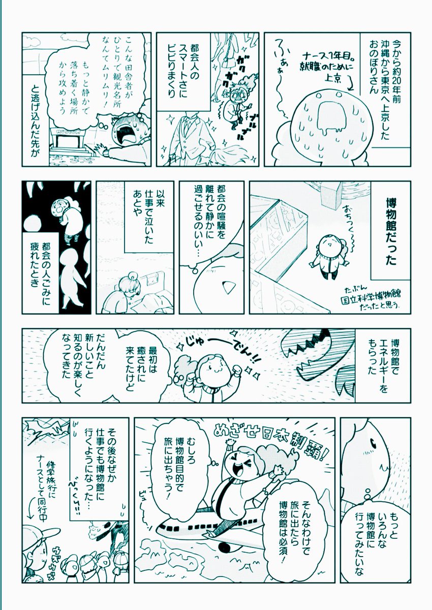 『推し博物館ひとり旅』第1回は岐阜県各務原市の内藤記念くすり博物館に行って来ました。
ゴールデンウィークのおでかけにいかがでしょうか。1/2
https://t.co/z1Ti8miCgG https://t.co/BS88pYdT4M