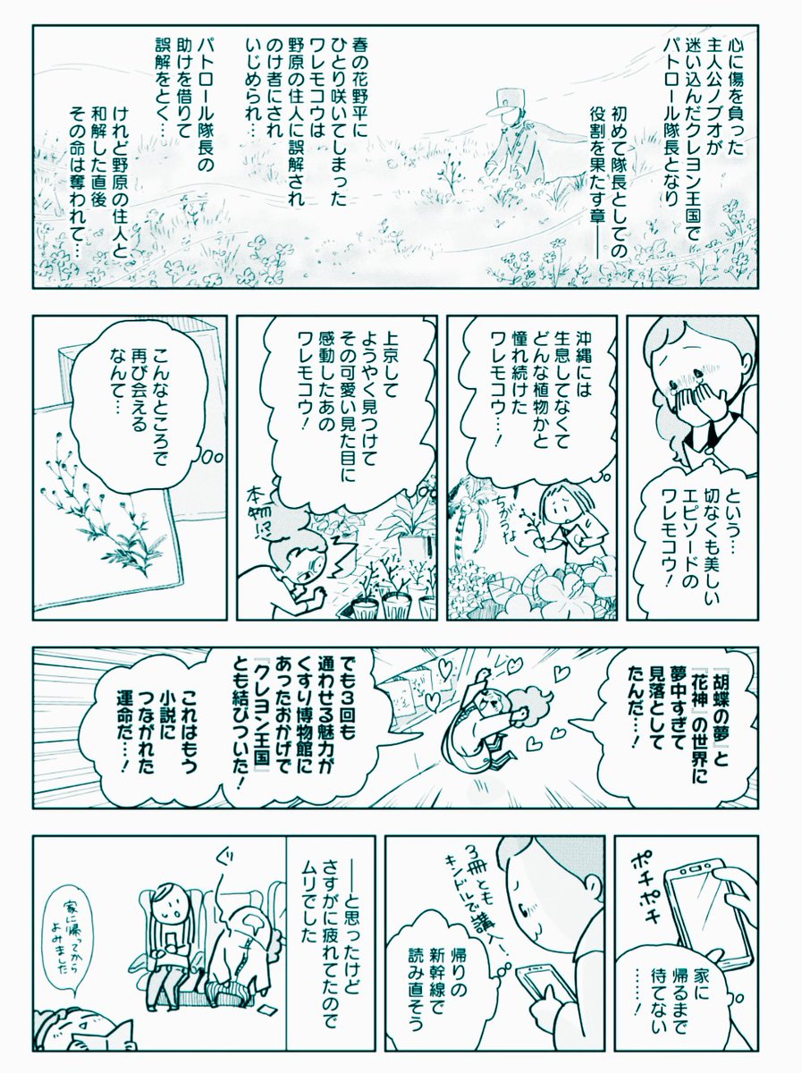 つづき。https://t.co/z1Ti8miCgG https://t.co/j6jWbzGLI3