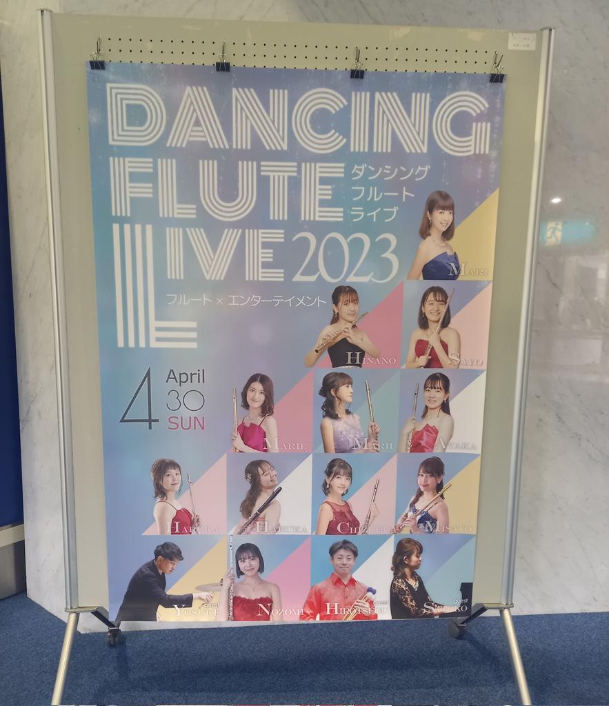 hasegawa_ahiru's tweet photo. ダンシングフルートライブ！！
楽しかった～
中学吹部の仲間にも会えて嬉しかった💫 https://t.co/hFA4j347ly