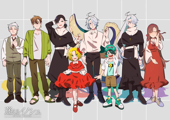 #迷えるイノシュ