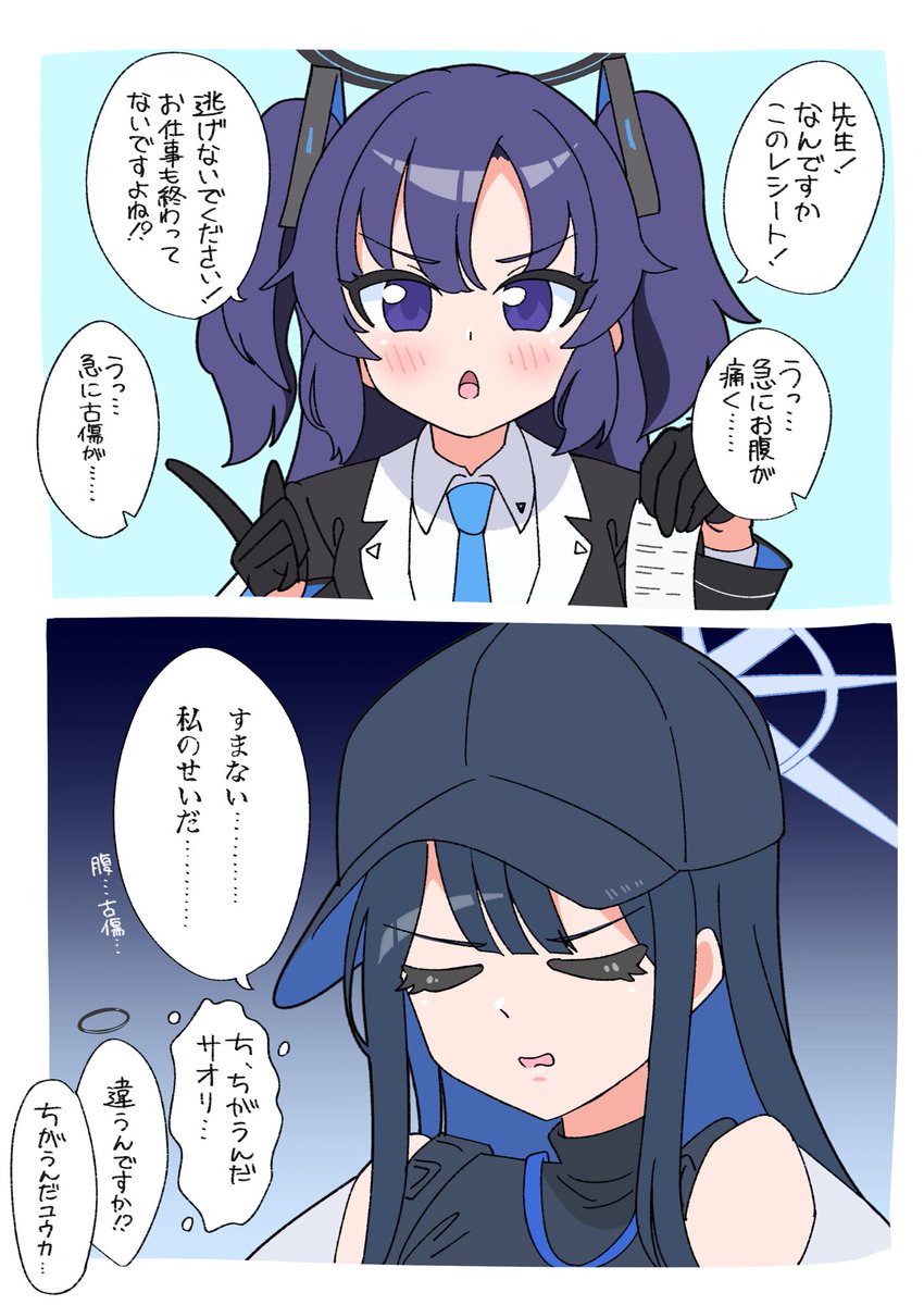 #今月描いた絵を晒そう まんが部門抜粋 #ブルアカ
