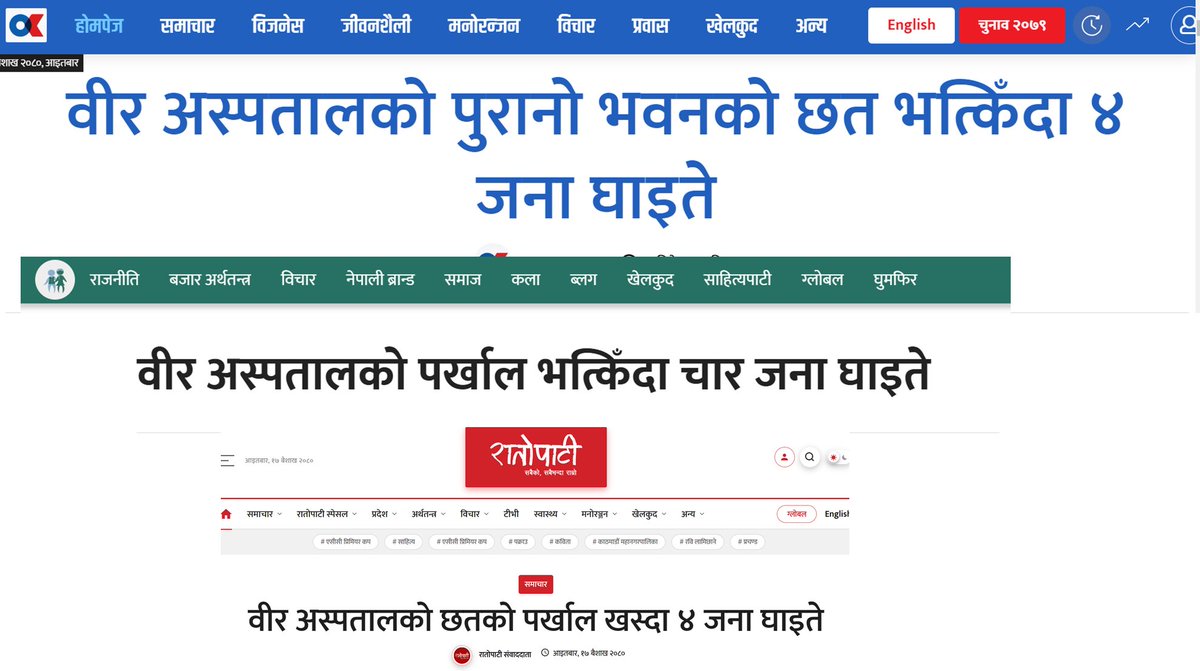 Bikram Acharya tweet media