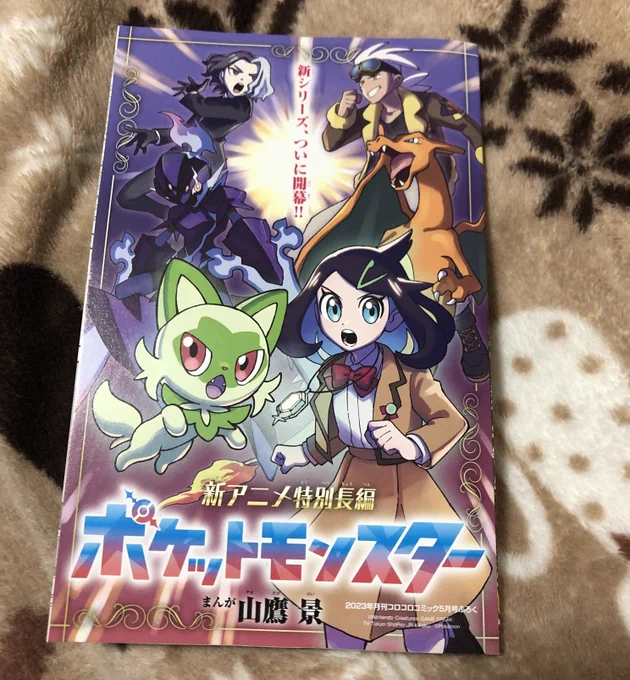 コロコロ買ったのなんて何年ぶりだろう...