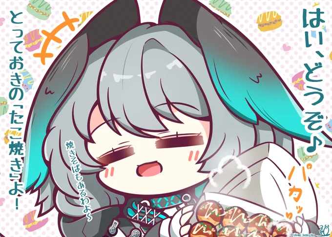 ホルハイヤと秘密の「アレ」 #アークナイツ