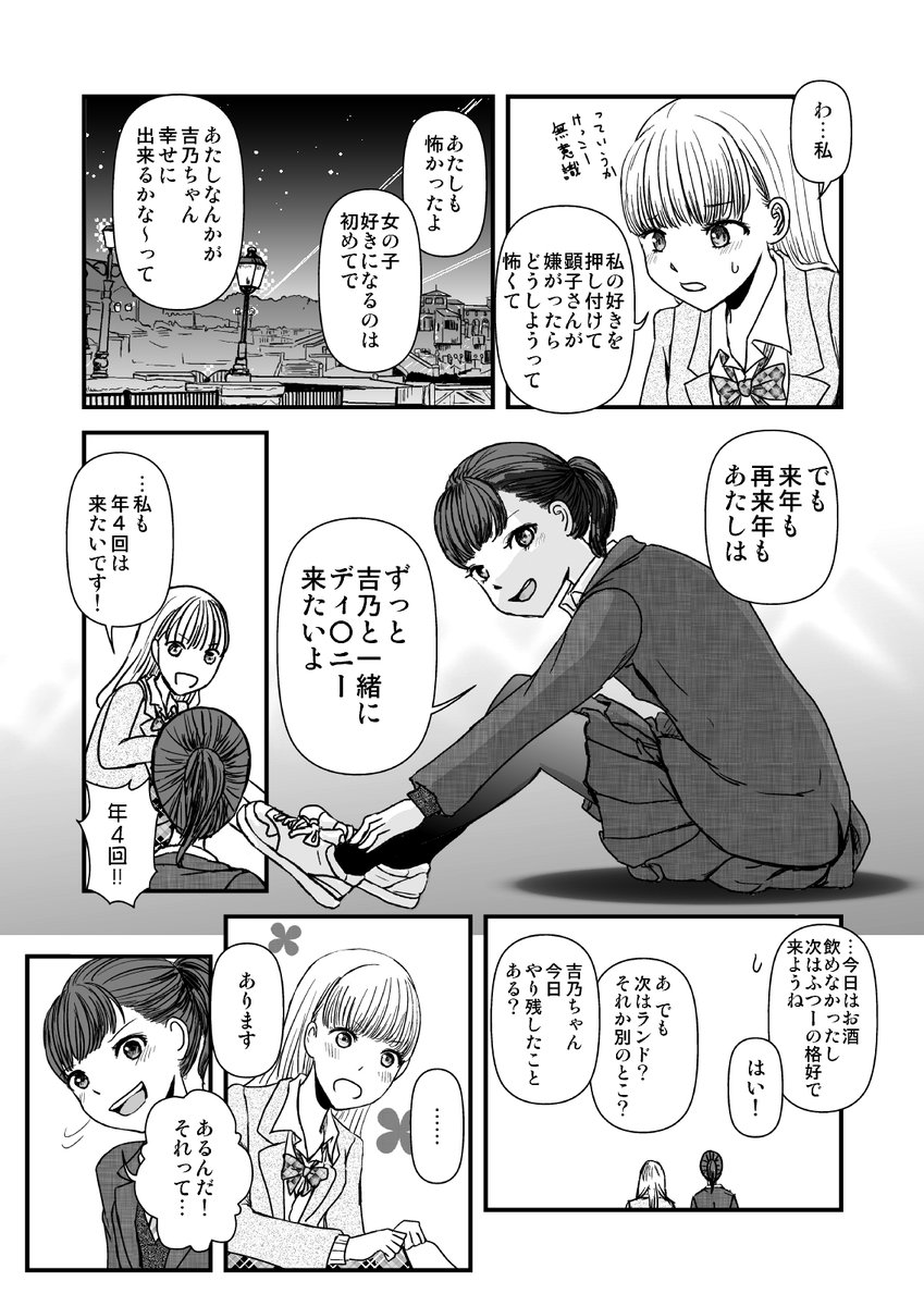 6/6おしまい
