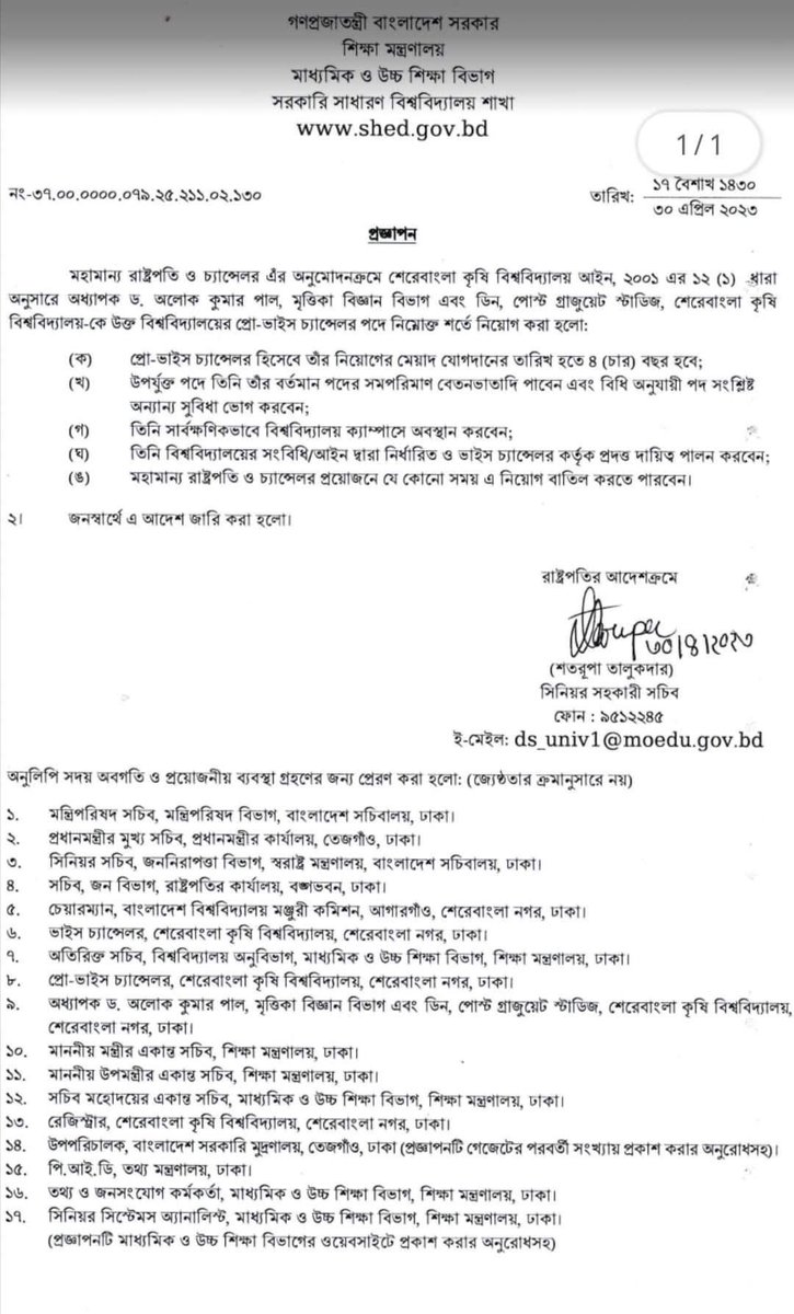 BDSoilClub's tweet photo. অভিনন্দন ও শুভেচ্ছা শেরেবাংলা কৃষি বিশ্ববিদ্যালয়ের নবনিযুক্ত প্রো ভাইস চ্যান্সেলর ড.অলোক কুমার পাল স্যার । বাংলাদেশ সয়েল ক্লাবের পক্ষ থেকে আন্তরিক অভিনন্দন ও ফুলেল শুভেচ্ছা। স্যারের দীর্ঘায়ু ও পেশাগত উত্তোরোত্তর সফলতা কামনা করছি। https://t.co/Ckk4wxAU3A