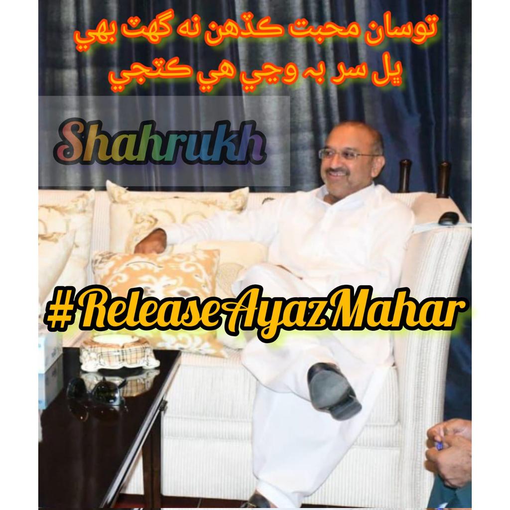 jawan39997's tweet photo. #ReleaseAyazMahar #ReleaseAyazMahar #ReleaseAyazMahar #ReleaseAyazMahar #ReleaseAyazMahar #ReleaseAyazMahar https://t.co/GTmf4rYTWU