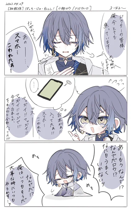 にじさんじ 小柳ロウ よぅ 1周年アクスタ にじぱぺっと にじさんじ 小柳ロウ よぅ 1周年アクスタ にじぱぺっと