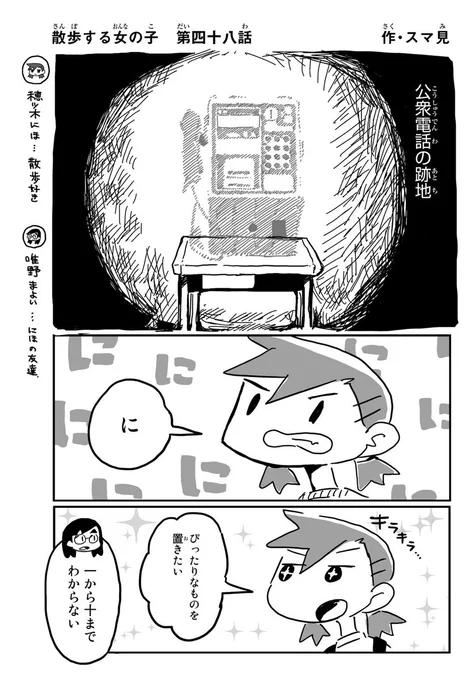 公衆電話の跡地に何か置きたい(1/2) 