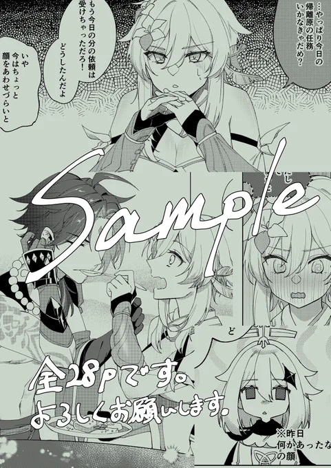 魈蛍新刊サンプル(13/13) 