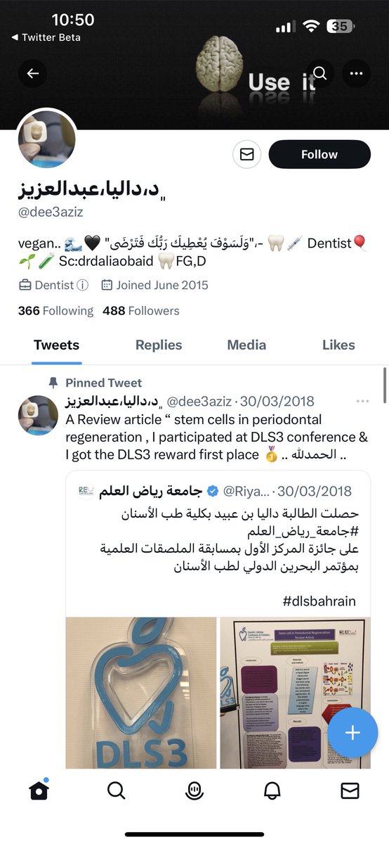 #الدجل_الطبي شكرا لكم، <a href="/dr_terki/">د. تركي المطيري</a> <a href="/dee3aziz/">Dr.Dalia Bin Obaid</a>
