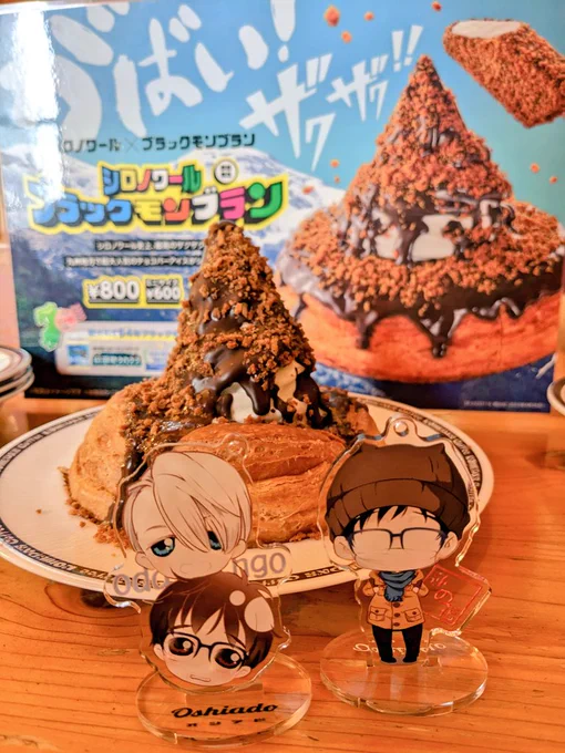 ドーーーン