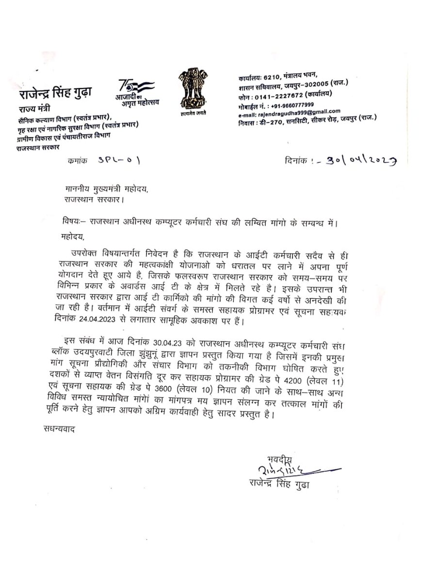 ashok_rolan's tweet photo. Keep it up friends we are United and a unit of Digital Rajasthan.
 "  Haq hai hamara lake rahenge "
#IADemands3600GP 
@IA_Union 
@JhunjhunuIt 
@KapilITUNION 
@DevendraSinsini 
@itunionsgnr 
@rakeshhuda 
@IASKGadwal 
@ItunionBanswara 
@rpbreakingnews 
@DainikBhaskar https://t.co/pMW3CgI4Lo