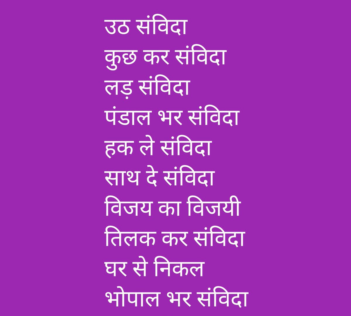 gurjar_dr's tweet photo. @ChouhanShivraj @narendramodi आदरणीय पी एम साहब आपको 'मन की बात ' "१०० वे एपिसोड" के लिए हार्दिक बधाई। इस माध्यम से म.प्र. से संविदा नीति को समाप्त करने का सार्थक प्रयास करें एवं संविदाकर्मियों के दर्द को समझे, साथ ही उनके साथ हो रहे भेदभाव को खत्म करे। @PMOIndia @aajtak @INCMP @ArvindKejriwal @DainikBhaskar https://t.co/V0i0dbyOXj
