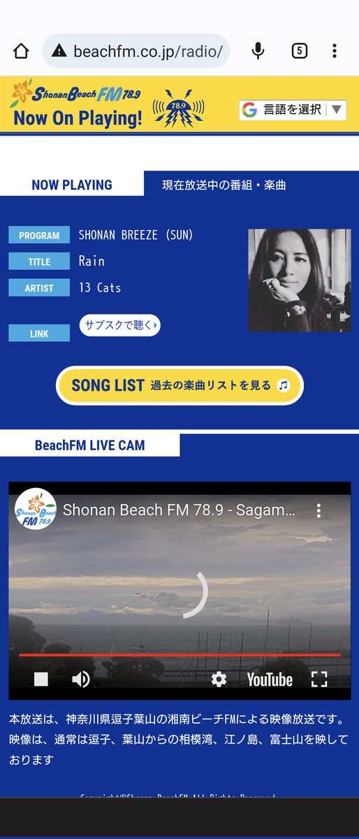 gosmanie's tweet photo. なんと🤩ゆみこちゅわんが13 CATSを掛けてくれるなんて🤩ありがとうございます🤩💞
「Rain」#13CATS #沼澤尚 さま💖
沼澤さん聴いてくれてるかな〜☺️
#beachfm @shonanbeachfm https://t.co/Mis0dmvR6m