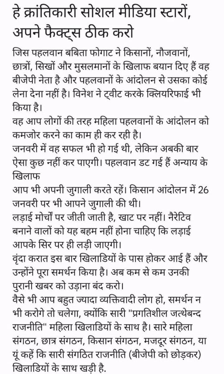 UrmilaMatondkar's tweet photo. “दीया जलाना है तो अँधेरों में जलाइए,
उजालों में क्या रखा है,
अपने मन को दयालु बनाइए,
क्रूरता में क्या रखा है।
  ~महात्मा गाँधी 
#IStandWithWrestlers 
@Phogat_Vinesh @SakshiMalik @BajrangPunia 
#IStandwithchampions #पहलवानों_को_न्याय_दो #WrestlerProtest https://t.co/cQvW5Ta7D7
