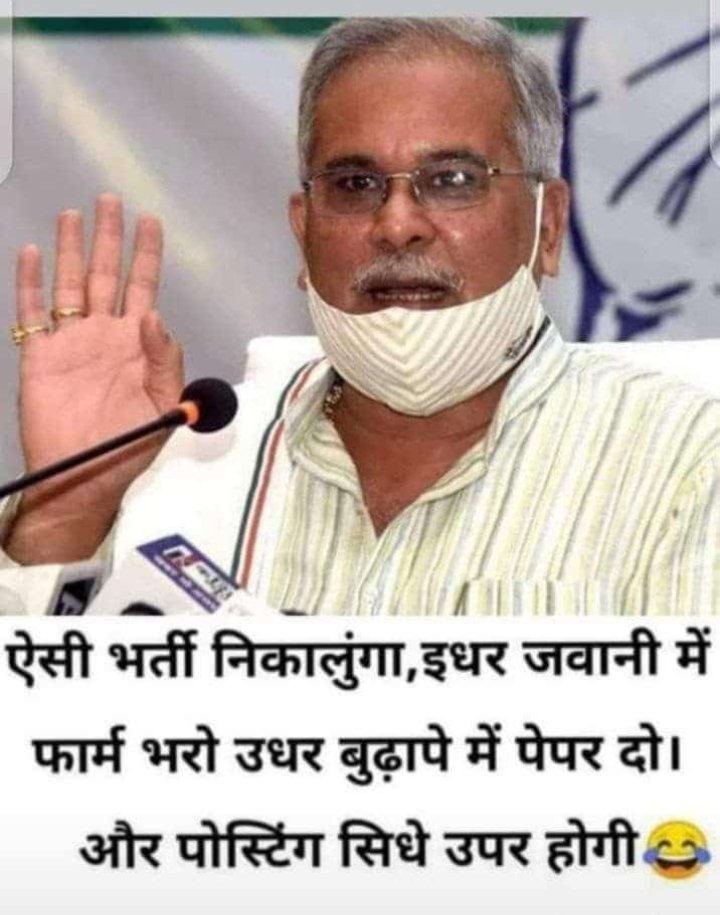 ArunNis58469886's tweet photo. Jobs nhi to vots nhi...
#bhupesh_sarkar_rojgar_do 
#cg_no_job_no_vote https://t.co/ovX5SyLKWG