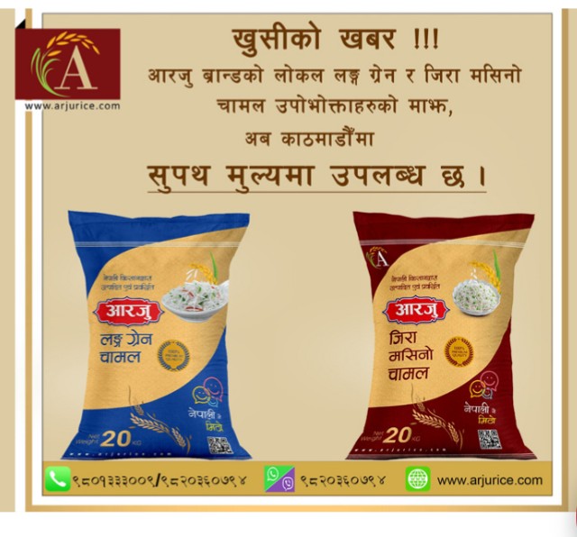 Mandira321's tweet photo. आरजु ब्रान्डको चामल भन्दा त स्बर्णिम ब्रान्डको चामलको चर्चा बढि रहेछ अहिले बजारमा,सस्तो मिठो भरपर्दो र जो कसैले पनि सजिलै पाउन र किन्न सजिलो भएकाले सबैको घरघरमा छ भन्छन त कुरो के हो !!
#FUN_POST https://t.co/xb8cptikT7