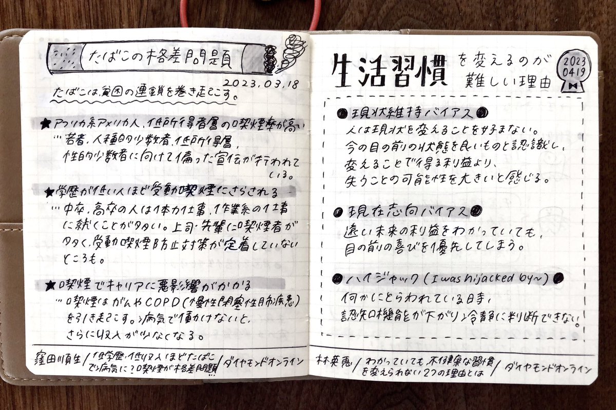 Runchan_clear's tweet photo. 📚
最近のレイアウト、ちょっと地味かも。
むずかし〜ᜊﬞﬞ
#RUNRUNPLUS 12 https://t.co/vGcIYMgDDM