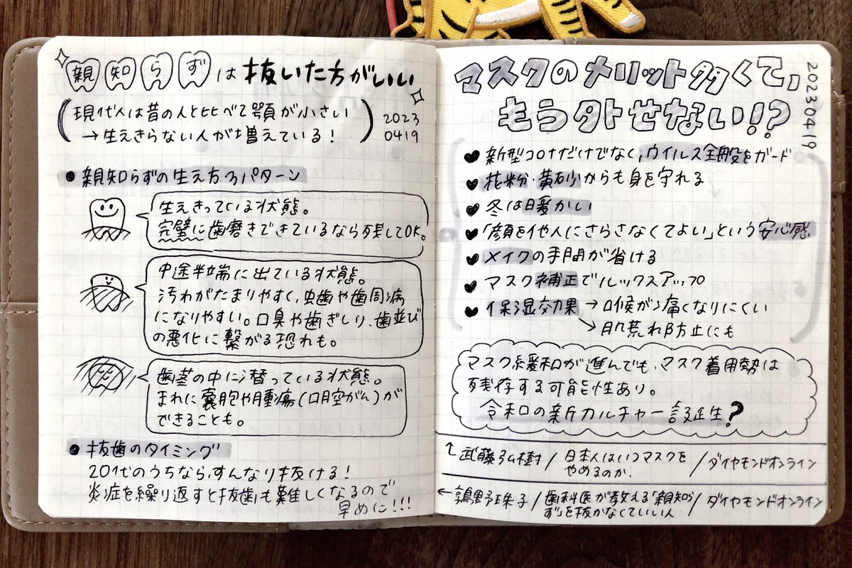 Runchan_clear's tweet photo. 📚
最近のレイアウト、ちょっと地味かも。
むずかし〜ᜊﬞﬞ
#RUNRUNPLUS 12 https://t.co/vGcIYMgDDM