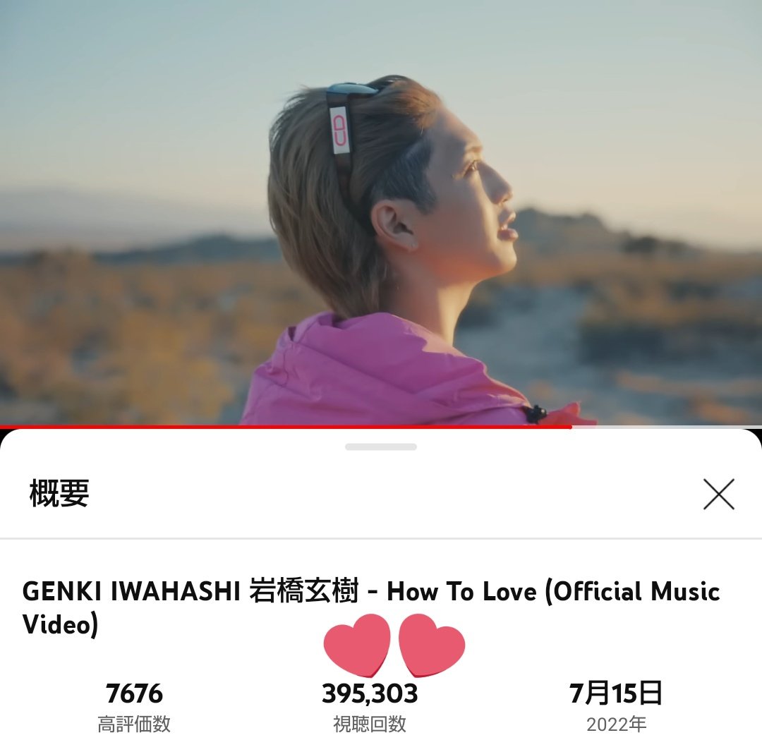 iwachi_1217yu's tweet image. #いわちの日
いわちが愛をいっぱい感じて幸せに過ごしてくれていたら嬉しいな💗

How To Love40万回ももう少し✨
色んな形で感謝の気持ちを届けれる場所がある今がすごく嬉しいよ～
幸せを噛み締めながら聴いています☺️💖

youtu.be/m8rmgjGmALY

#岩橋玄樹
#HowToLove