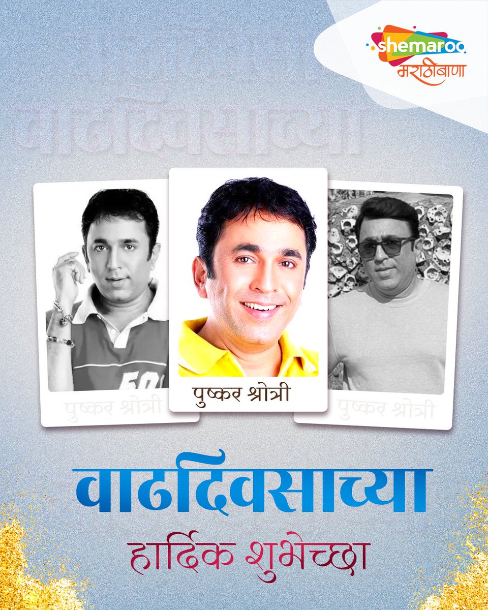 Shemaroo MarathiBana tweet media