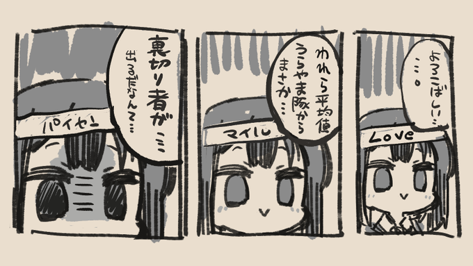 ポーションがアニメ化するまで…。
