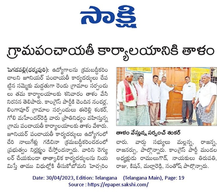 Jitendar_Munna's tweet photo. @TSJPS1 @KTRBRS @EDRBRS @BRSHarish @TelanganaCMO @SmitaSabharwal @vinodboianpalli Please sir Regularise JPS
#RegulariseJPS 
#SupportJPS https://t.co/piHMIoxtMG