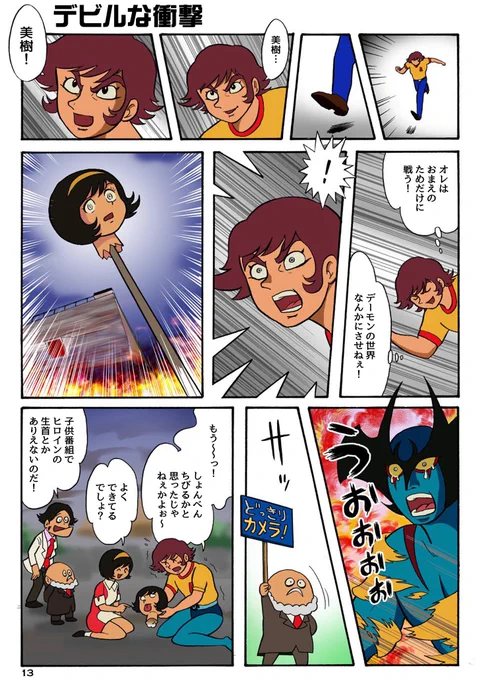 #昭和の日だから昭和のキャラクター貼る