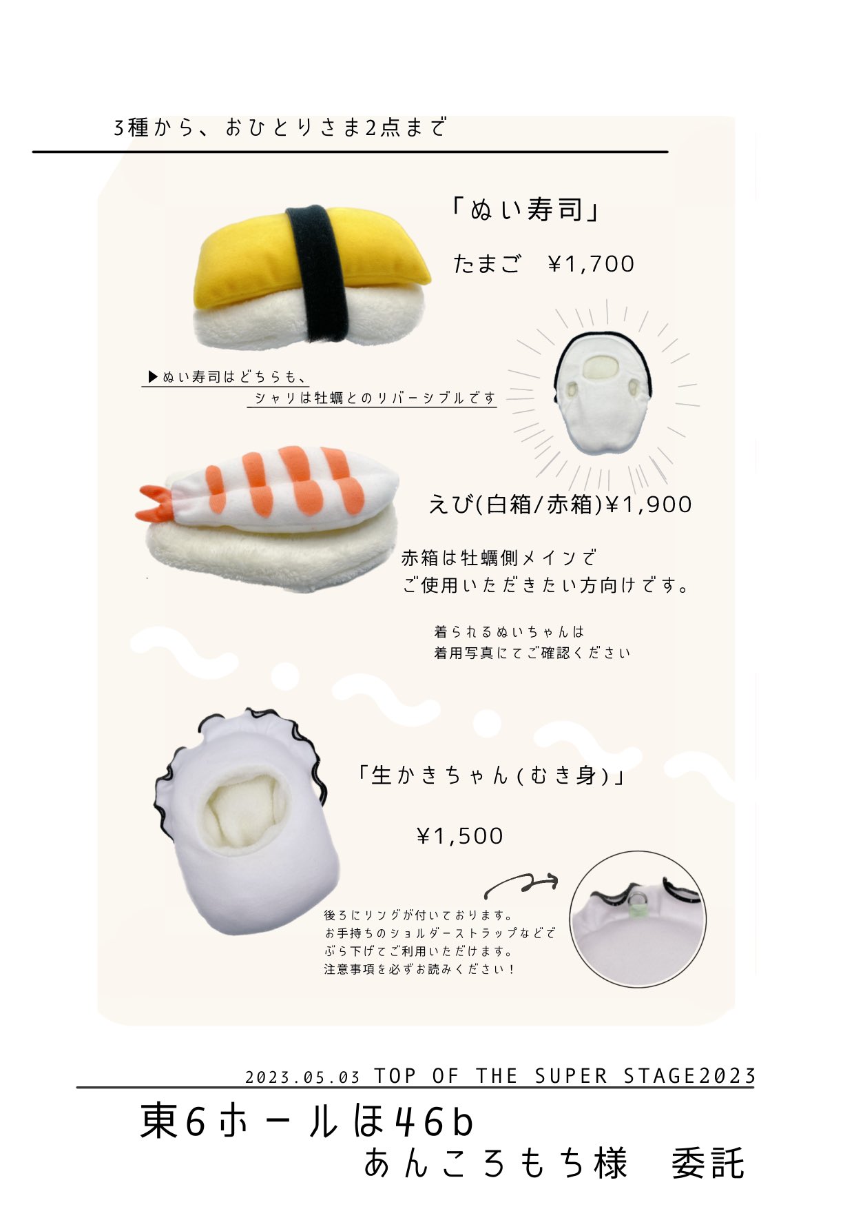 あんころもち様専用