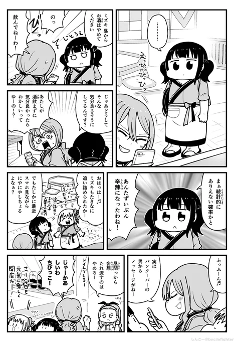 リコリス・リコイル ちびっこどもにいじられるミズキ #リコリコ