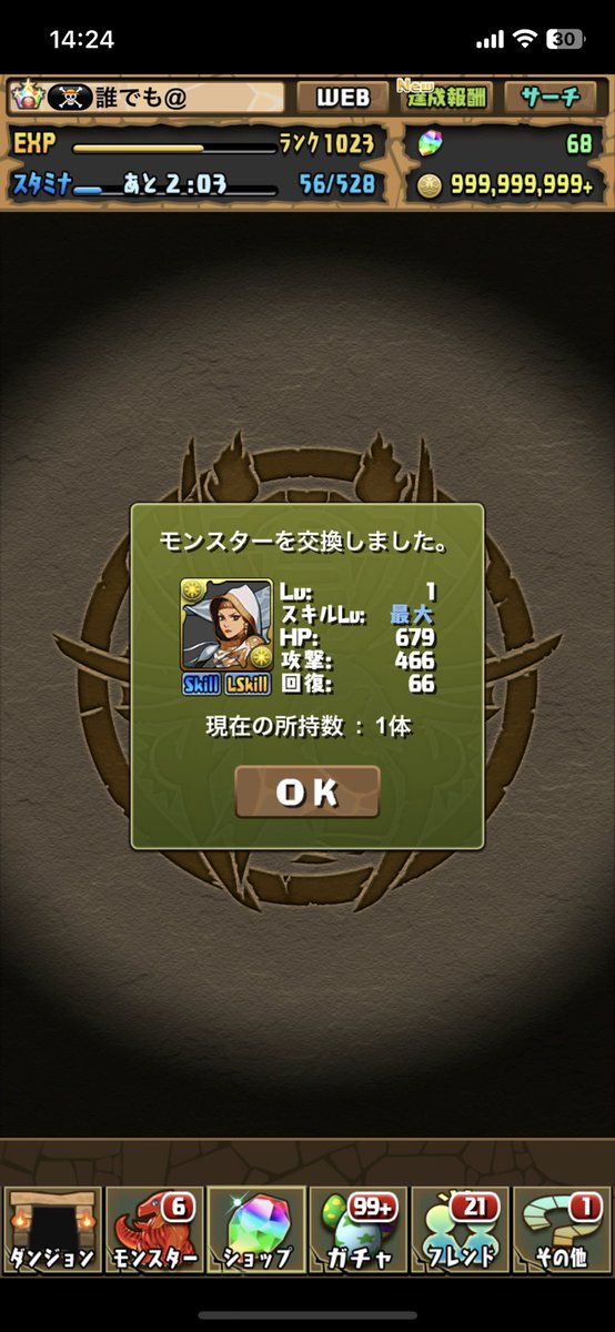 pad_daredemo's tweet photo. 交換って便利ね https://t.co/8UCvj4eqcA