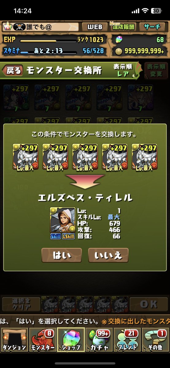 pad_daredemo's tweet photo. 交換って便利ね https://t.co/8UCvj4eqcA
