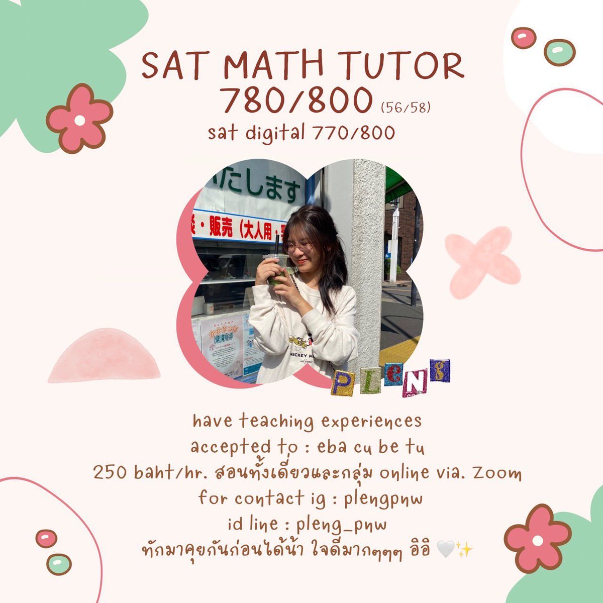 plengftsatmath's tweet image. รับสอน sat math ค่า มีรวมข้อสอบปีล่าสุดกว่า 600 หน้า พร้อมพาตะลุยโจทย์และอัพคะแนนรอบ may กันนนน สนใจติดต่อได้นะคับบ ✨💖 #สอนsat #สอนsatmath #dek67 #dek68 #satdigital #รับสอนพิเศษ #ติวsat #ติวsatmath #สอนพิเศษ #สอบsat