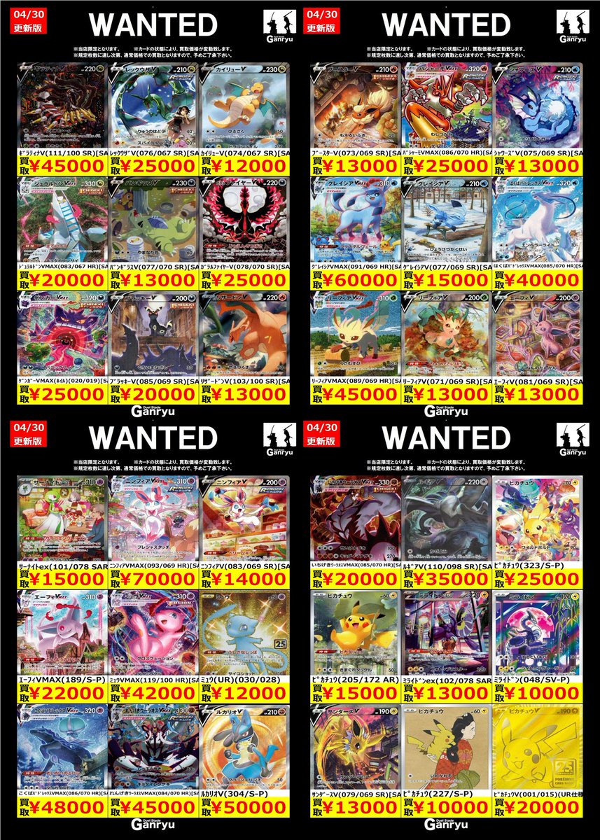 数量限定高額買取